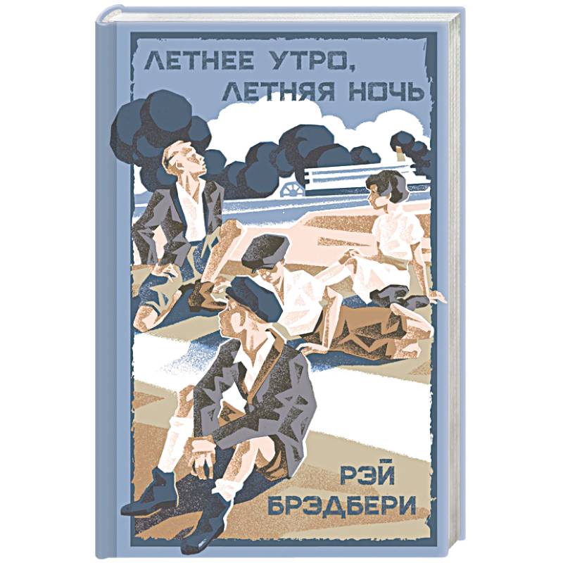 Фото Летнее утро, летняя ночь