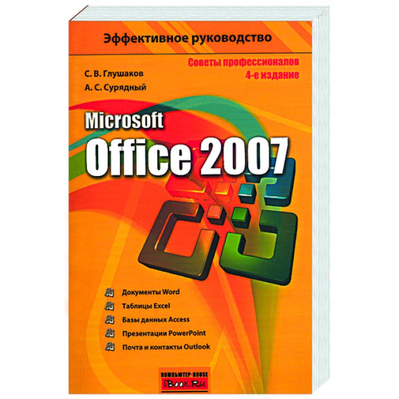 Фото Microsoft Office 2007