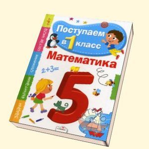 Фото Математика