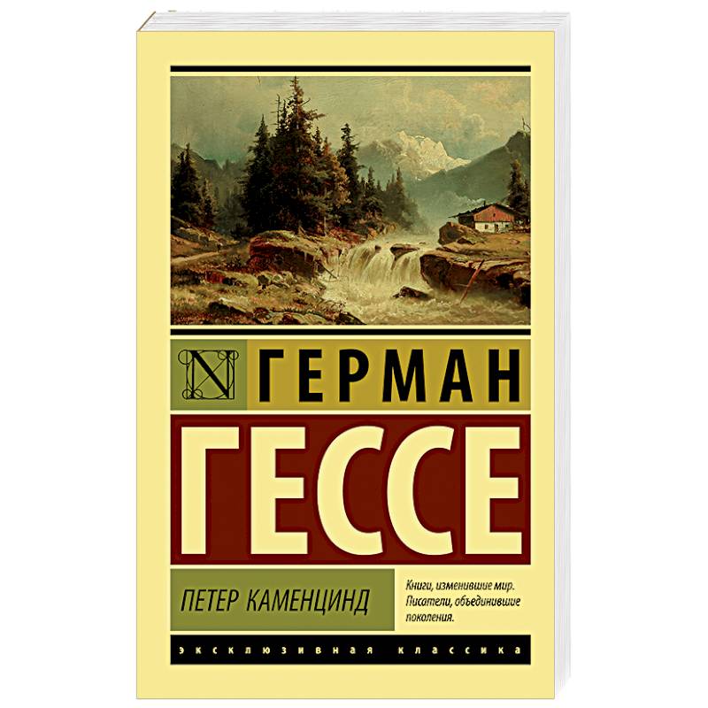 Фото Петер Каменцинд