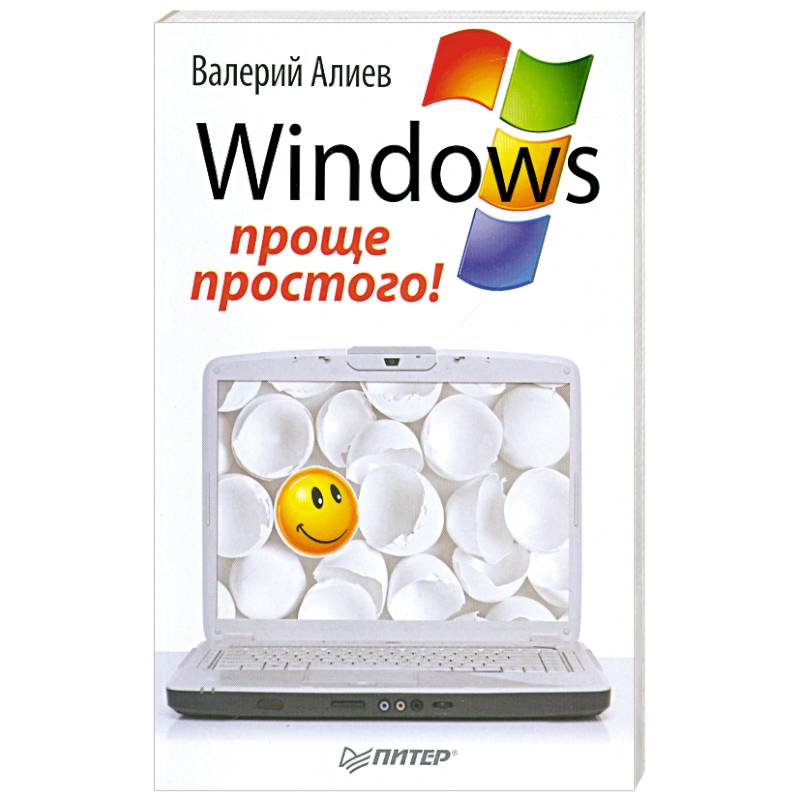 Фото Windows 7 – проще простого!