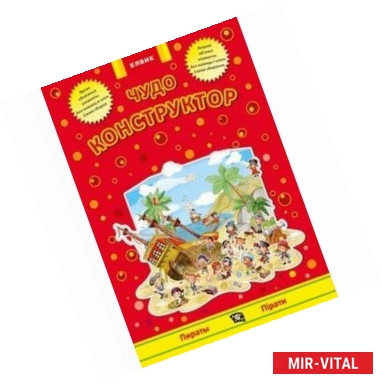 Фото Пираты