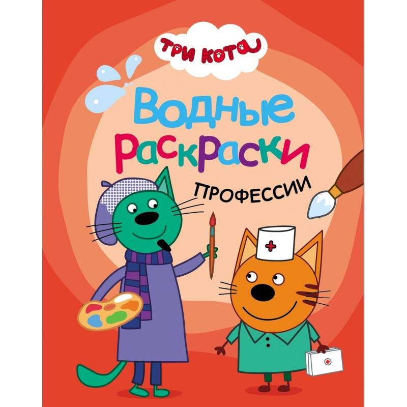 Фото Профессии