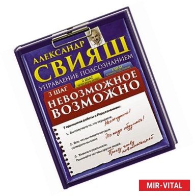 Фото Невозможное возможно +CD