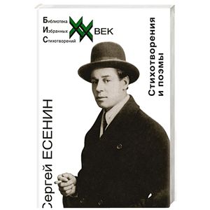 Фото Стихотворения и поэмы