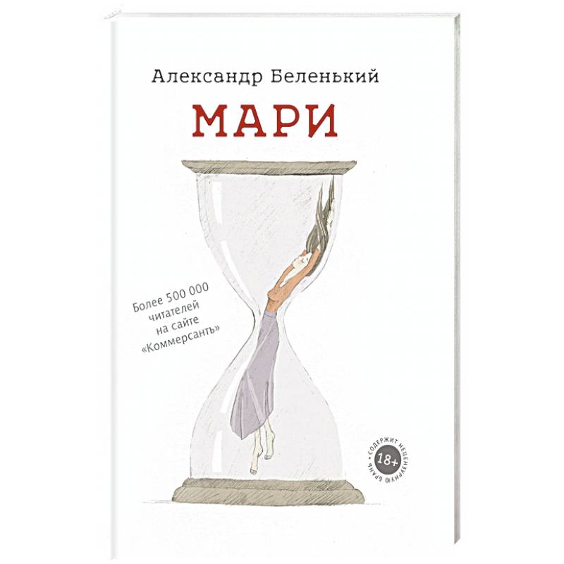 Фото Мари