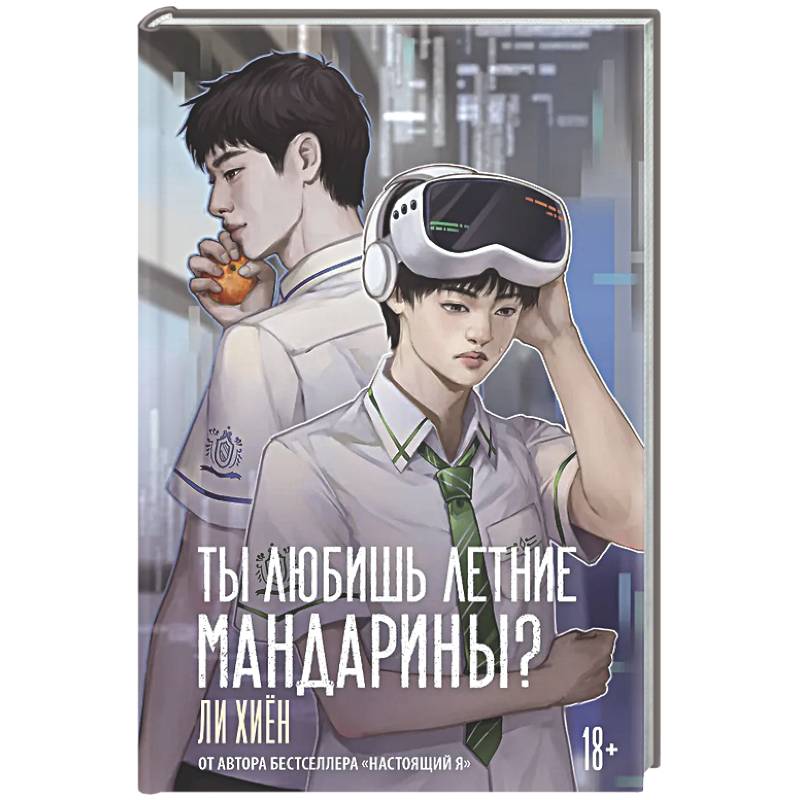 Фото Ты любишь летние мандарины?