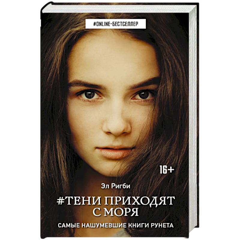 Фото Тени приходят с моря