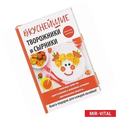 Фото Вкуснейшие творожники и сырники