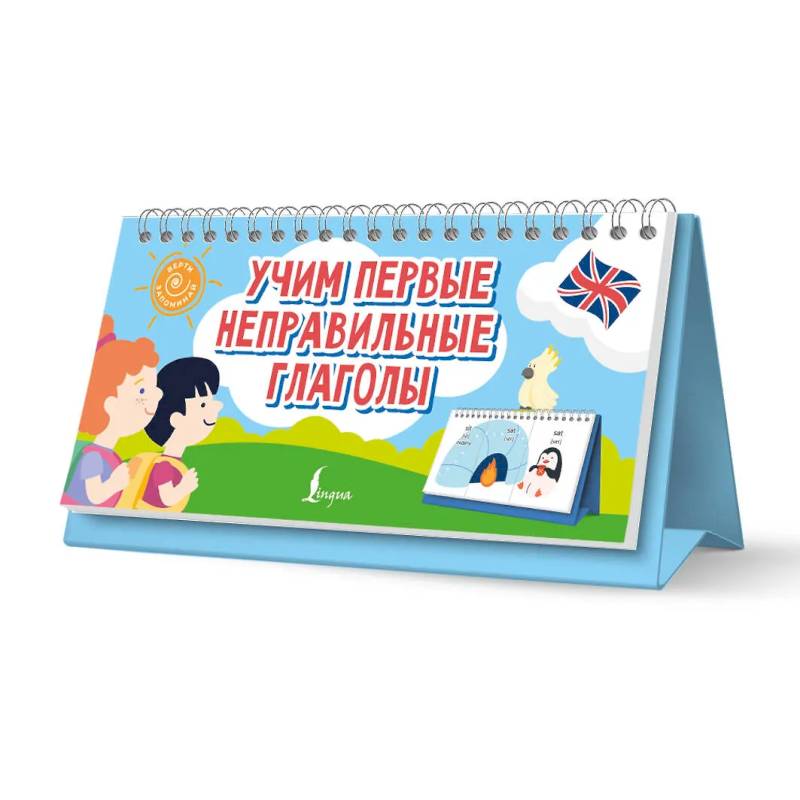 Фото Учим первые неправильные глаголы