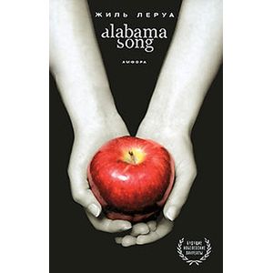 Фото Alabama Song