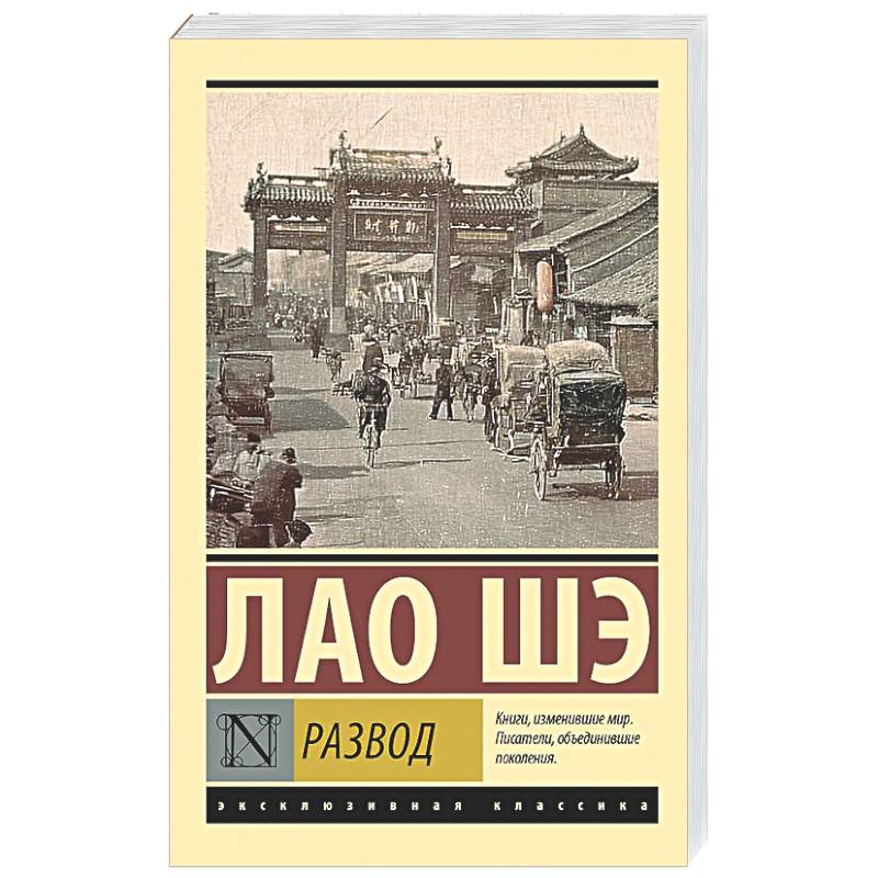 Фото Развод