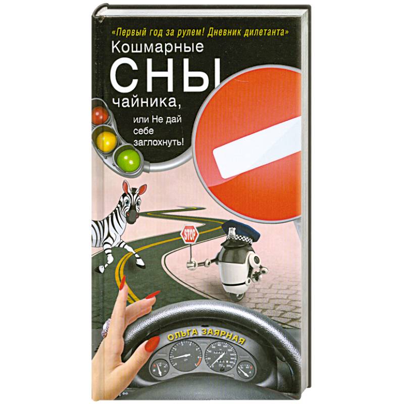 Фото Кошмарные сны чайника, или Не дай себе заглохнуть!