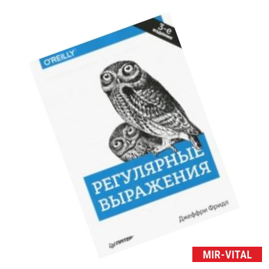 Фото Регулярные выражения