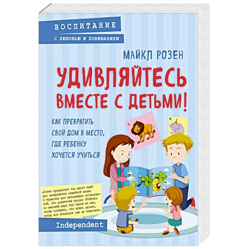 Фото Удивляйтесь вместе с детьми! Как превратить свой дом в место, где ребенку хочется учиться