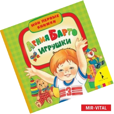 Фото Игрушки