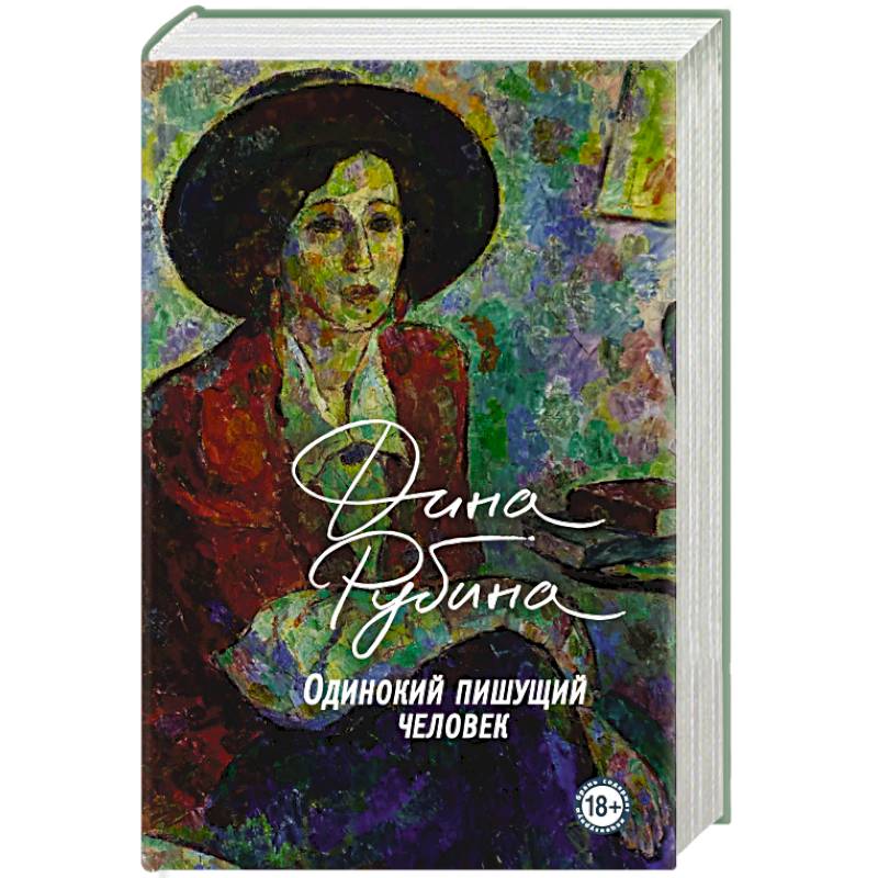 Фото Одинокий пишущий человек