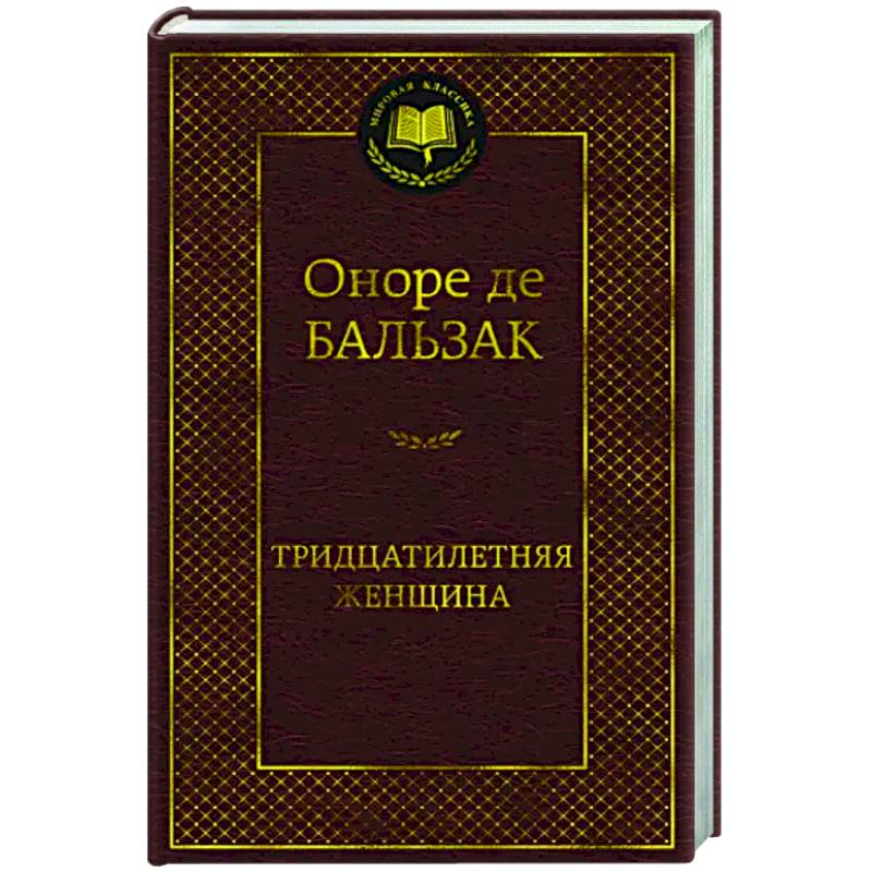 Фото Тридцатилетняя женщина