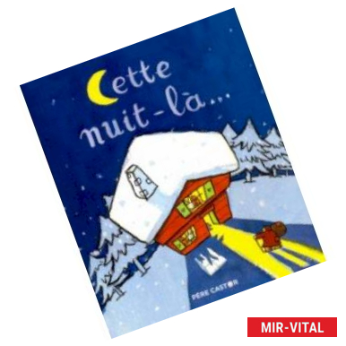 Фото Cette nuit-la...