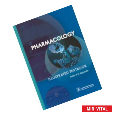 Фото Pharmacology. Illustrated textbook