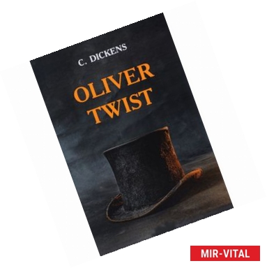 Фото Oliver Twist