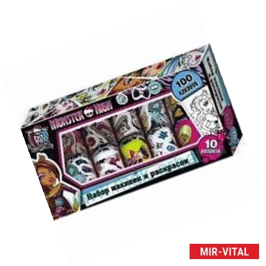 Фото Monster High. Наклейки и раскраски
