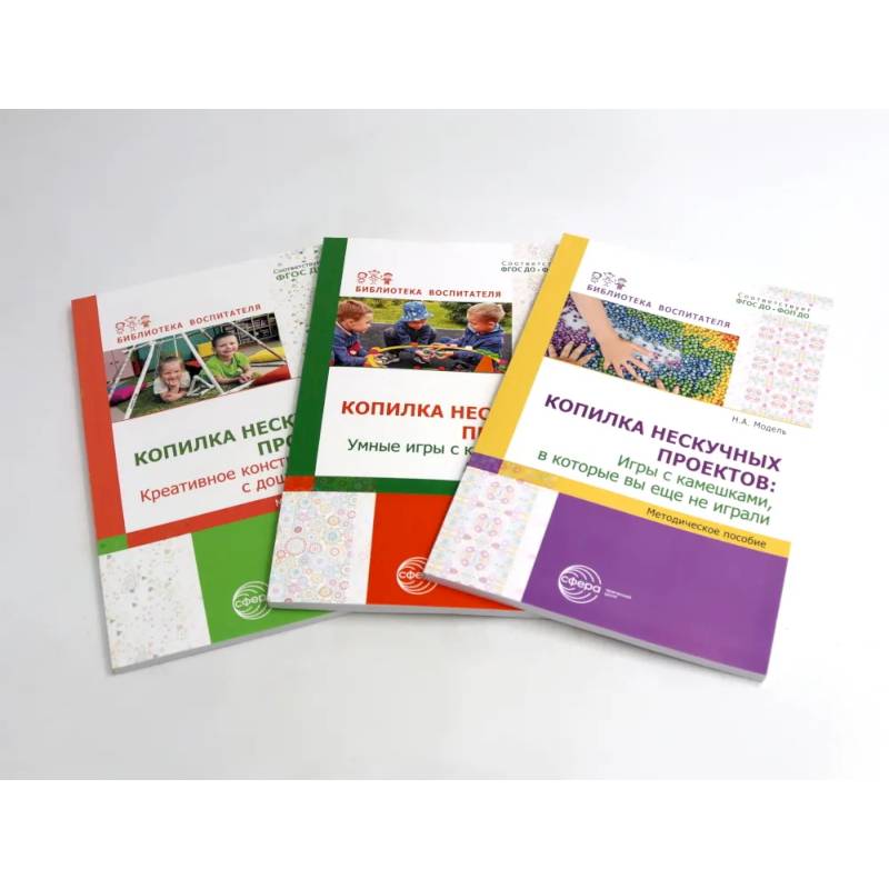 Фото Копилка нескучных проектов: креативное конструирование из подручных предметов (Комплект из 2-х книг)