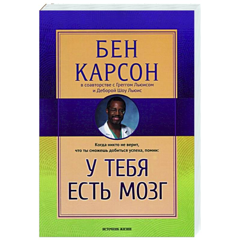 Фото У тебя есть мозг