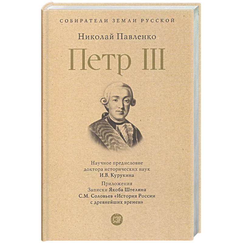 Фото Петр III