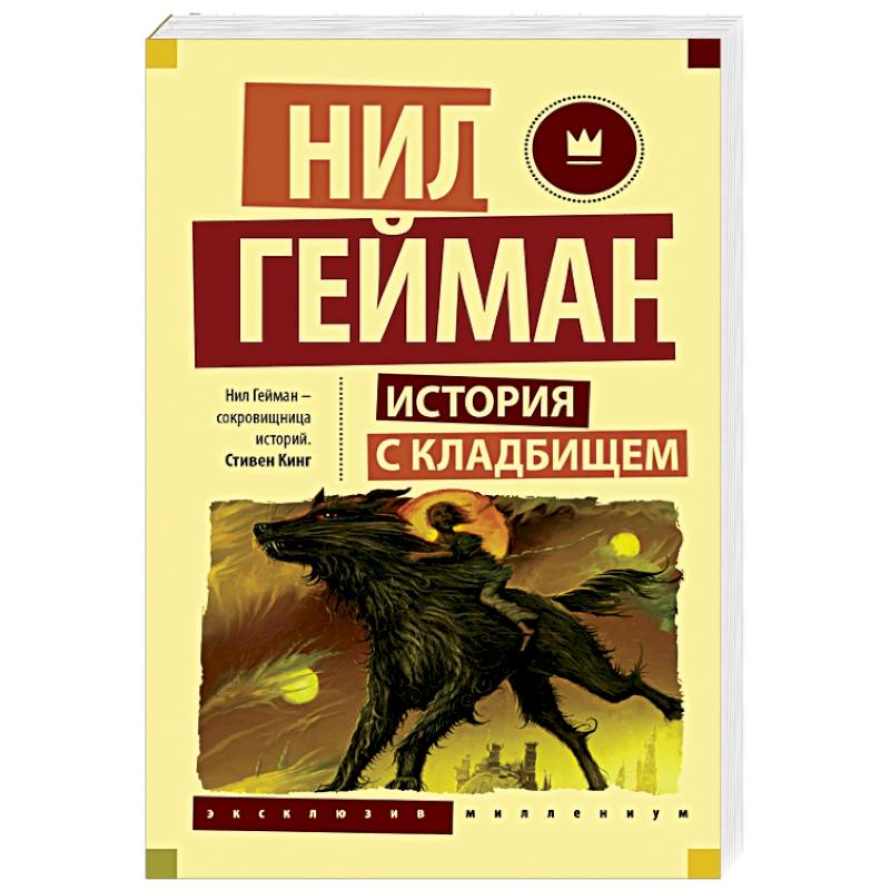 Фото История с кладбищем