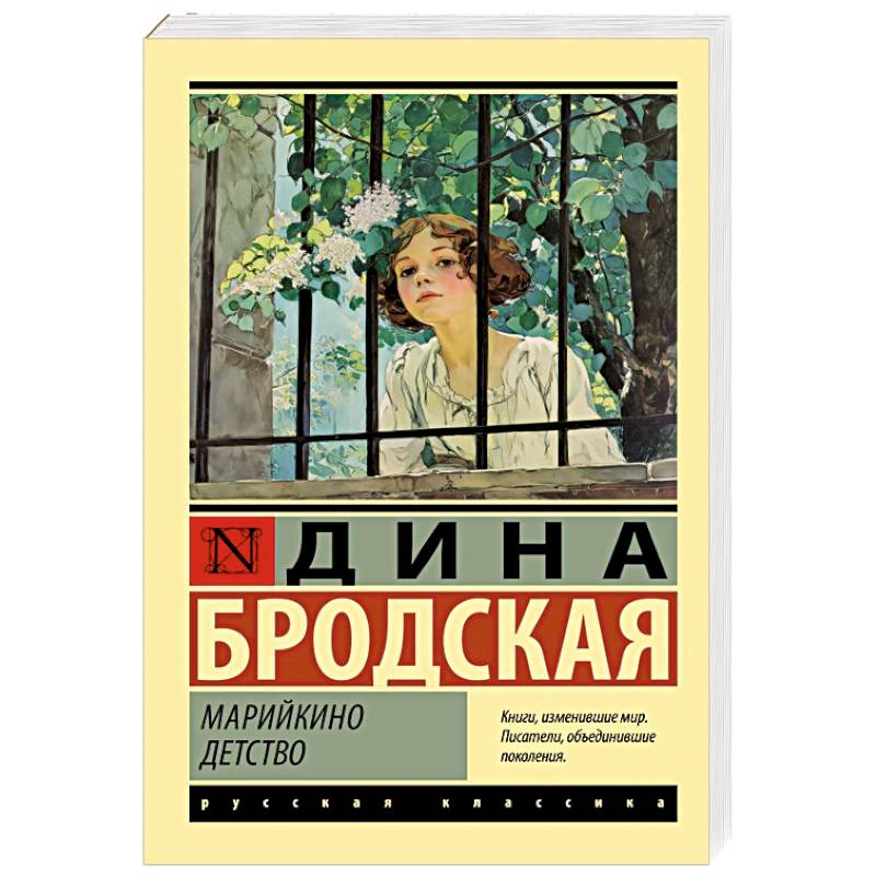 Фото Марийкино детство