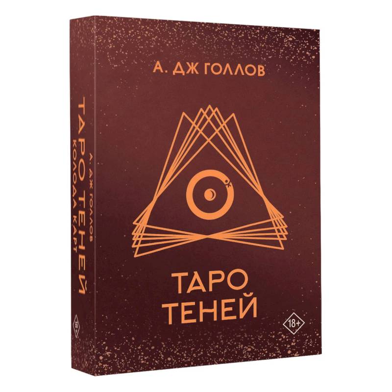 Фото Таро Теней. Колода карт