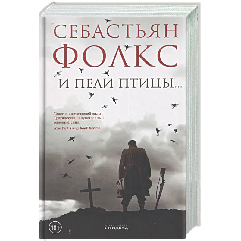 Фото И пели птицы…
