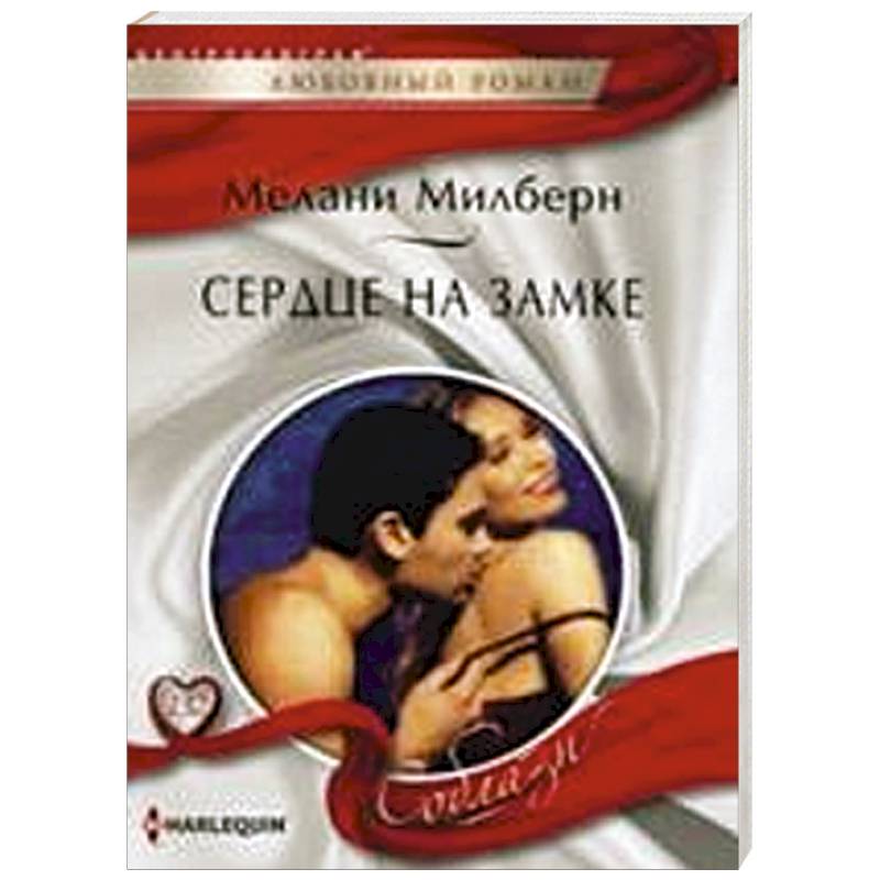 Фото Сердце на замке