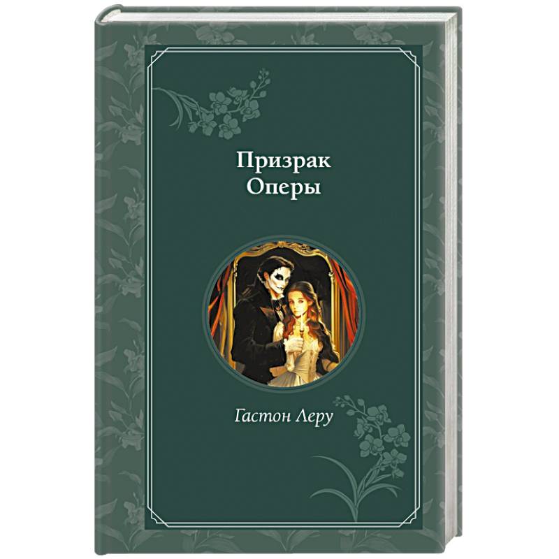 Фото Призрак Оперы