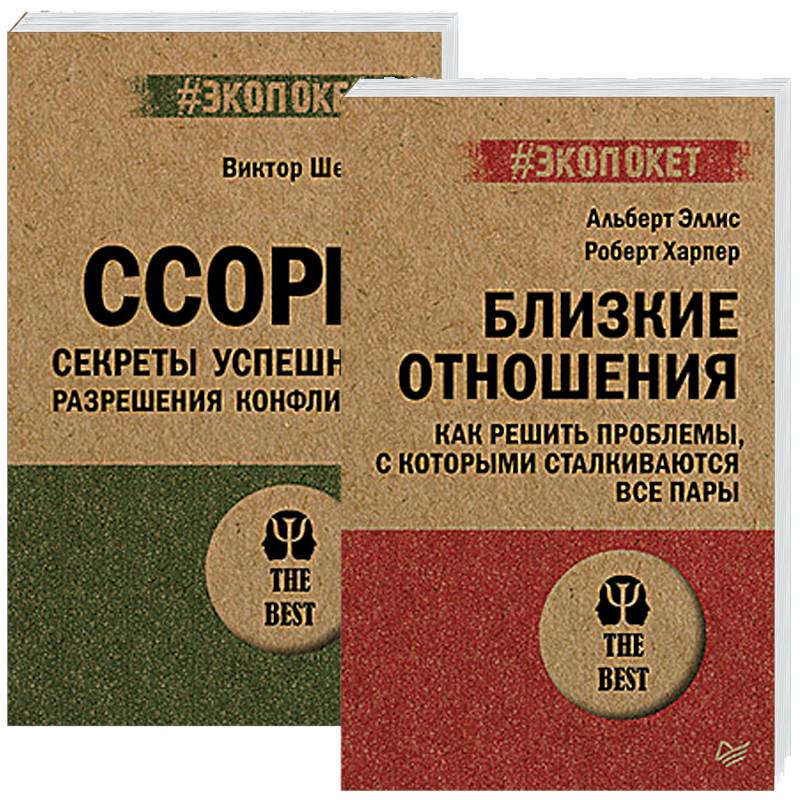 Фото Ссоры. Секреты успешного разрешения конфликта. Близкие отношения