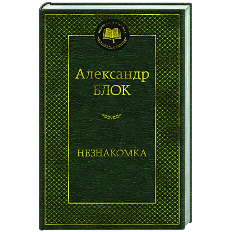 Фото Незнакомка