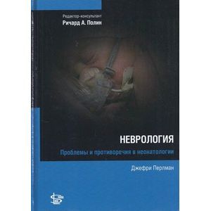 Фото Неврология