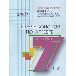 Фото Алгебра 7 класс