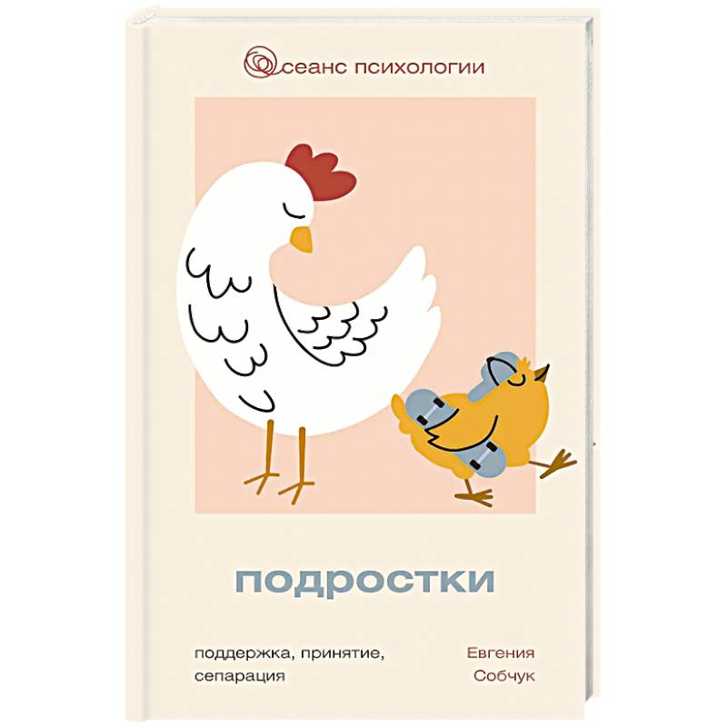 Фото Подростки. Поддержка, принятие, сепарация