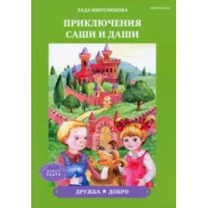 Фото Дружба. Добро