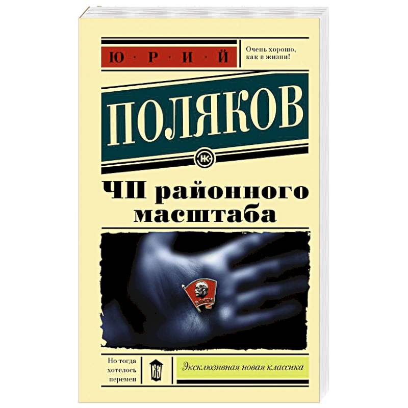 Фото ЧП районного масштаба