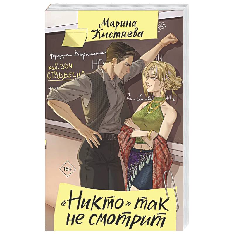 Фото Никто' так не смотрит