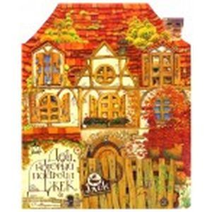 Фото Дом, который построил Джек