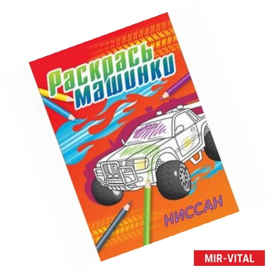 Фото Ниссан