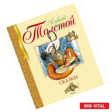 Фото Сказки