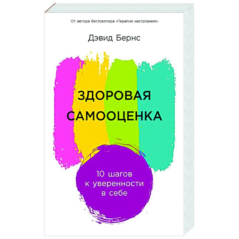 Фото Здоровая самооценка: 10 шагов к уверенности в себе