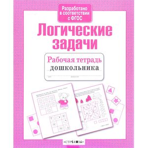 Фото Логические задачи