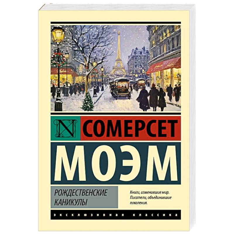 Фото Рождественские каникулы