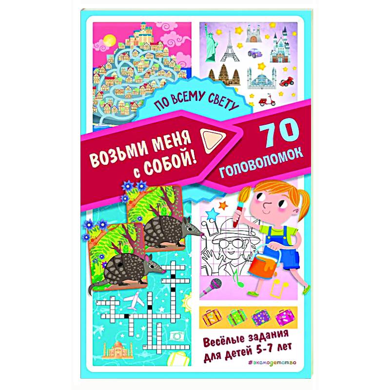 Фото По всему свету